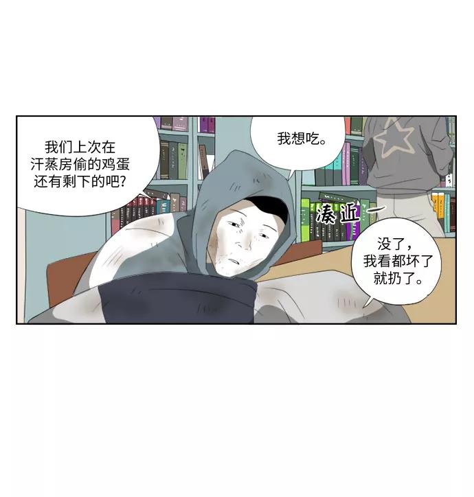 《D.P：逃兵追缉令》[第38话] 春天 第6页