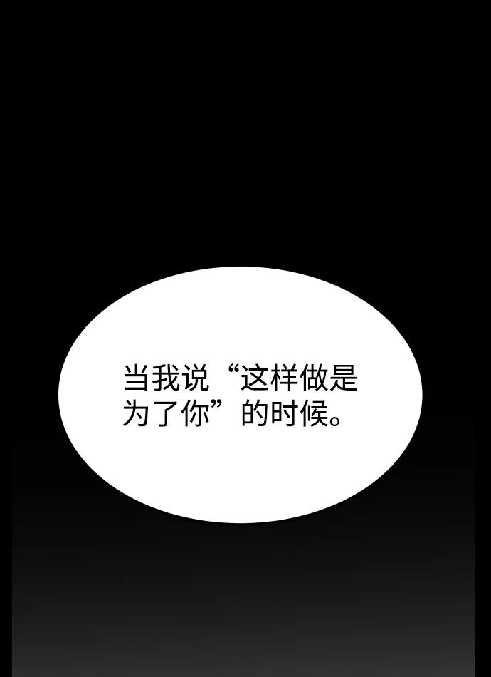 《GET BACK_Final》[第3季] 第38话 暗恋 第31页