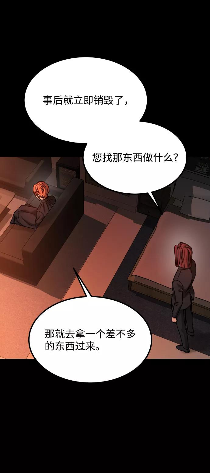 《GET BACK_Final》[第3季] 第38话 暗恋 第64页