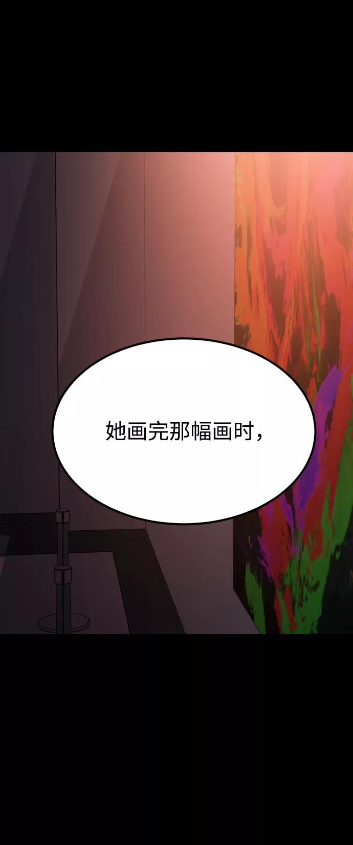 《GET BACK_Final》[第3季] 第38话 暗恋 第48页