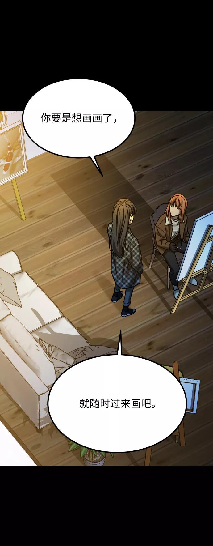《GET BACK_Final》[第3季] 第38话 暗恋 第14页