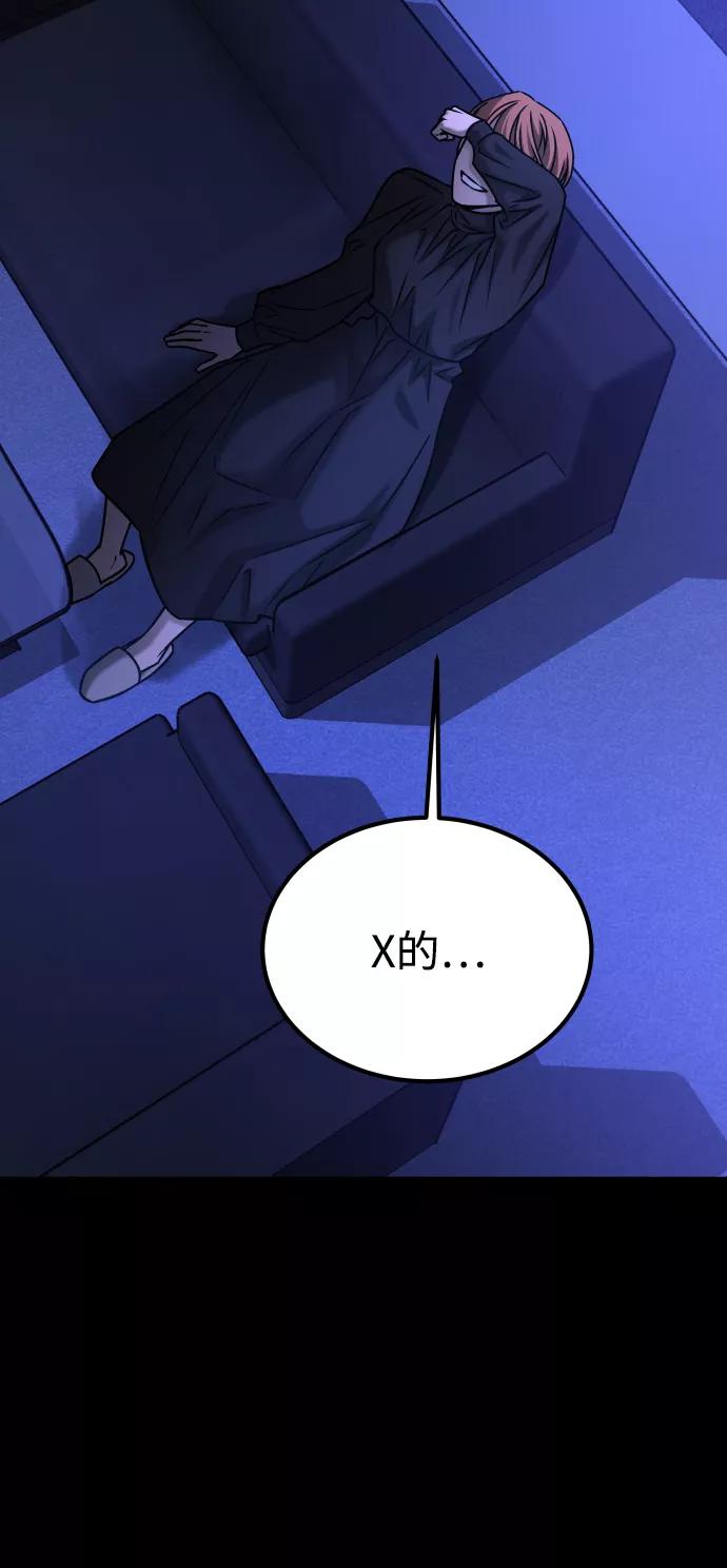 《GET BACK_Final》[第3季] 第38话 暗恋 第92页