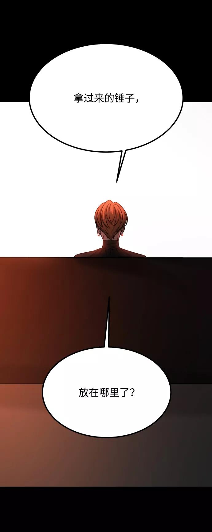 《GET BACK_Final》[第3季] 第38话 暗恋 第63页
