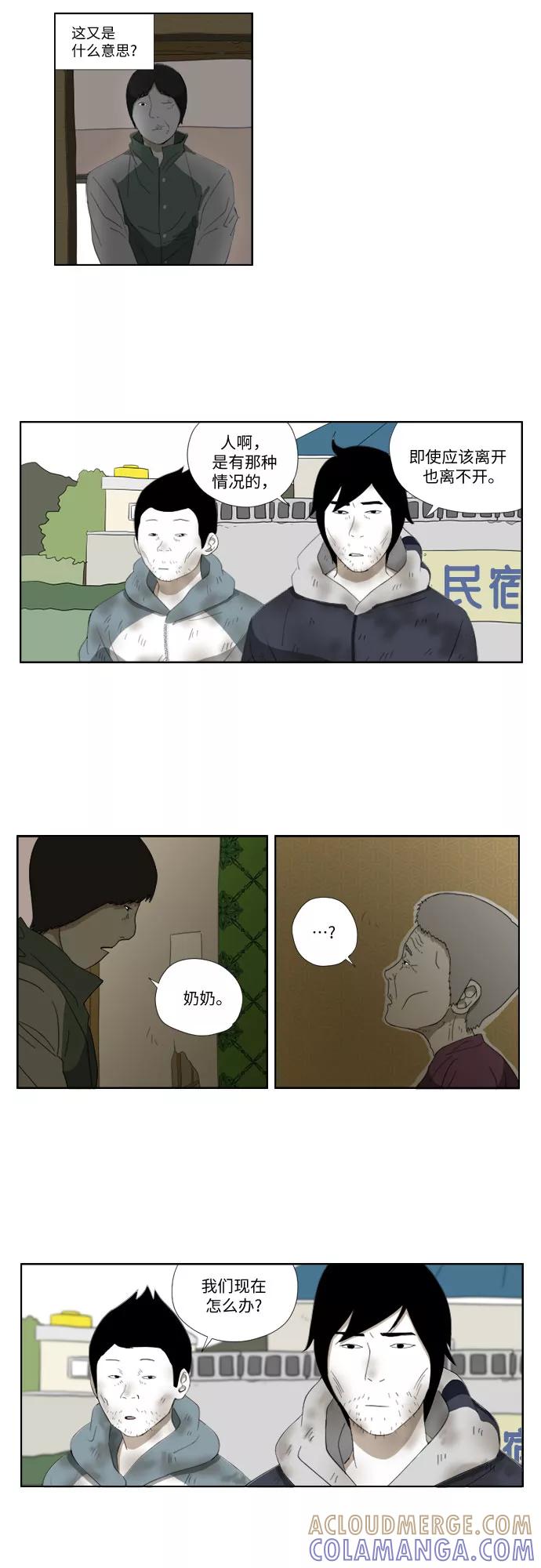 《D.P：逃兵追缉令》[第38话] 春天 第23页