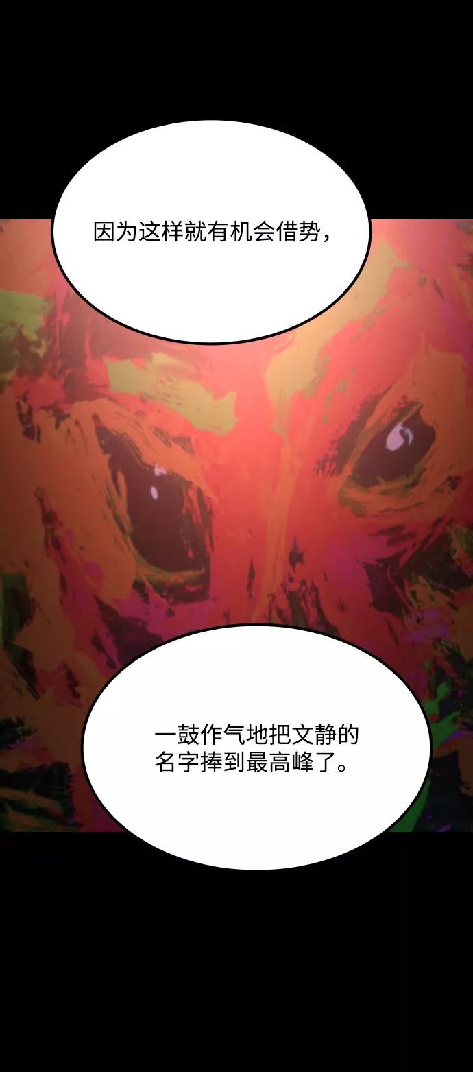 《GET BACK_Final》[第3季] 第38话 暗恋 第40页