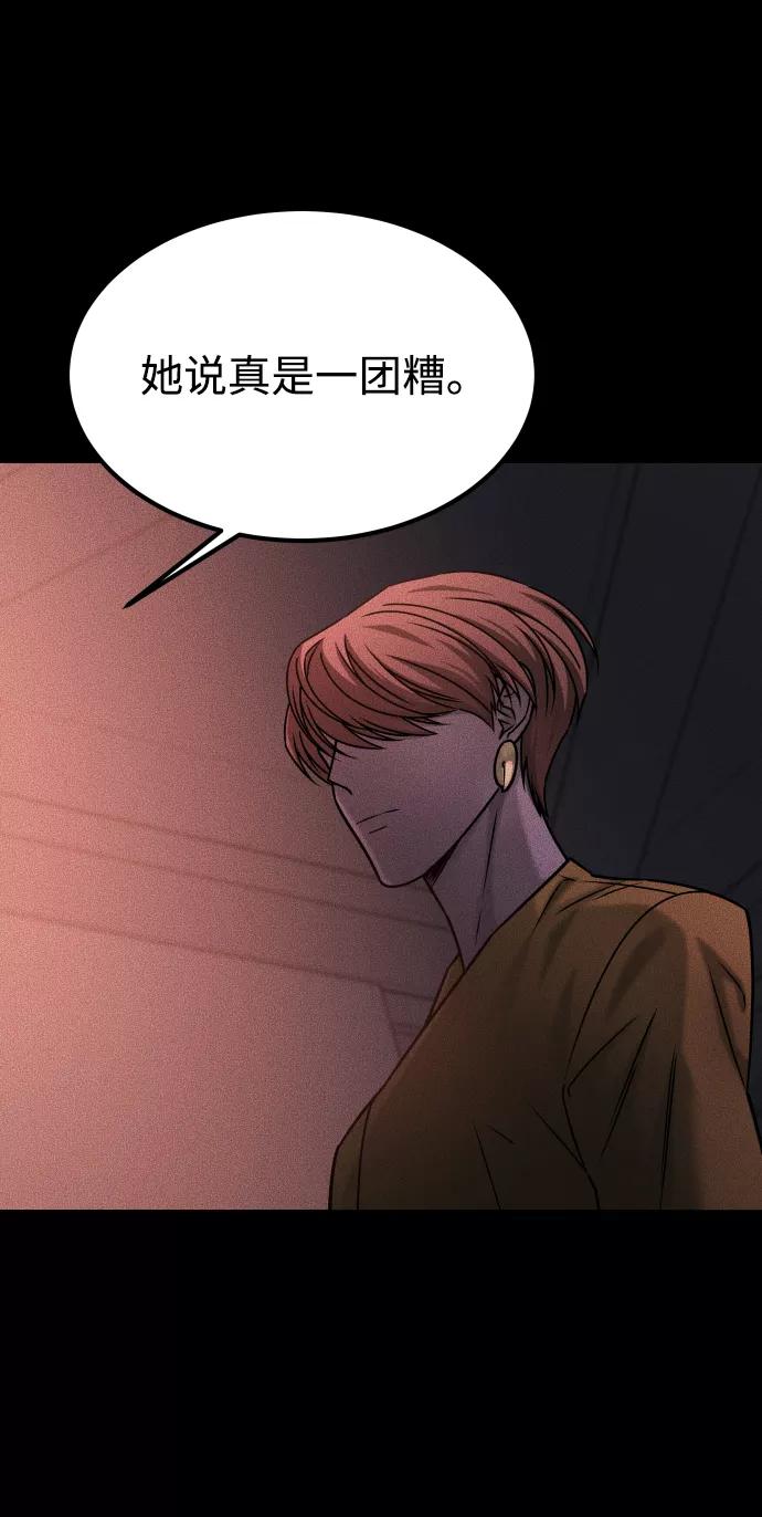 《GET BACK_Final》[第3季] 第38话 暗恋 第88页