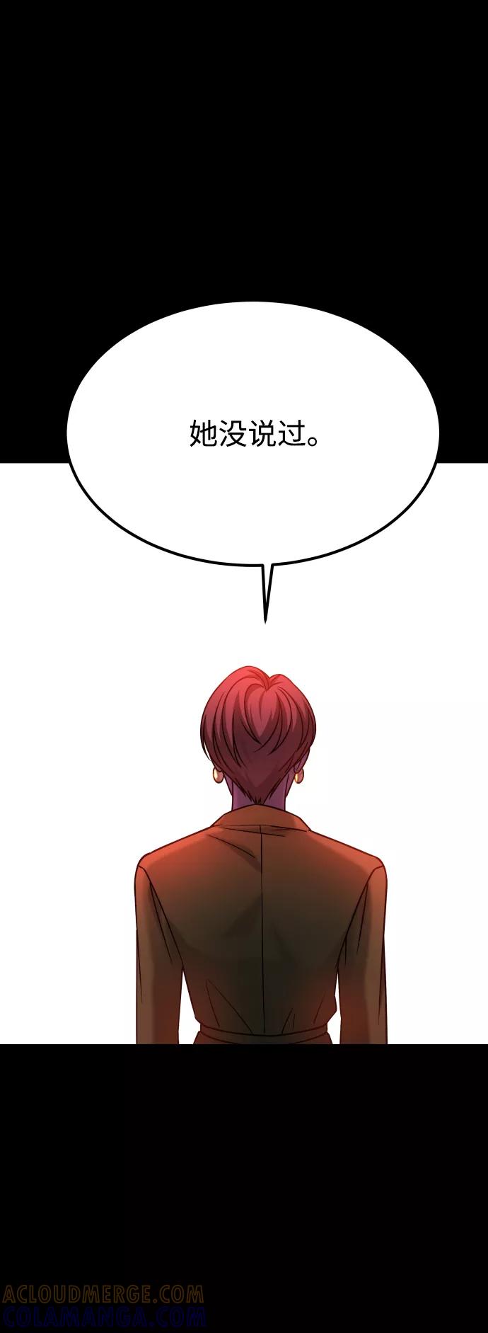 《GET BACK_Final》[第3季] 第38话 暗恋 第41页