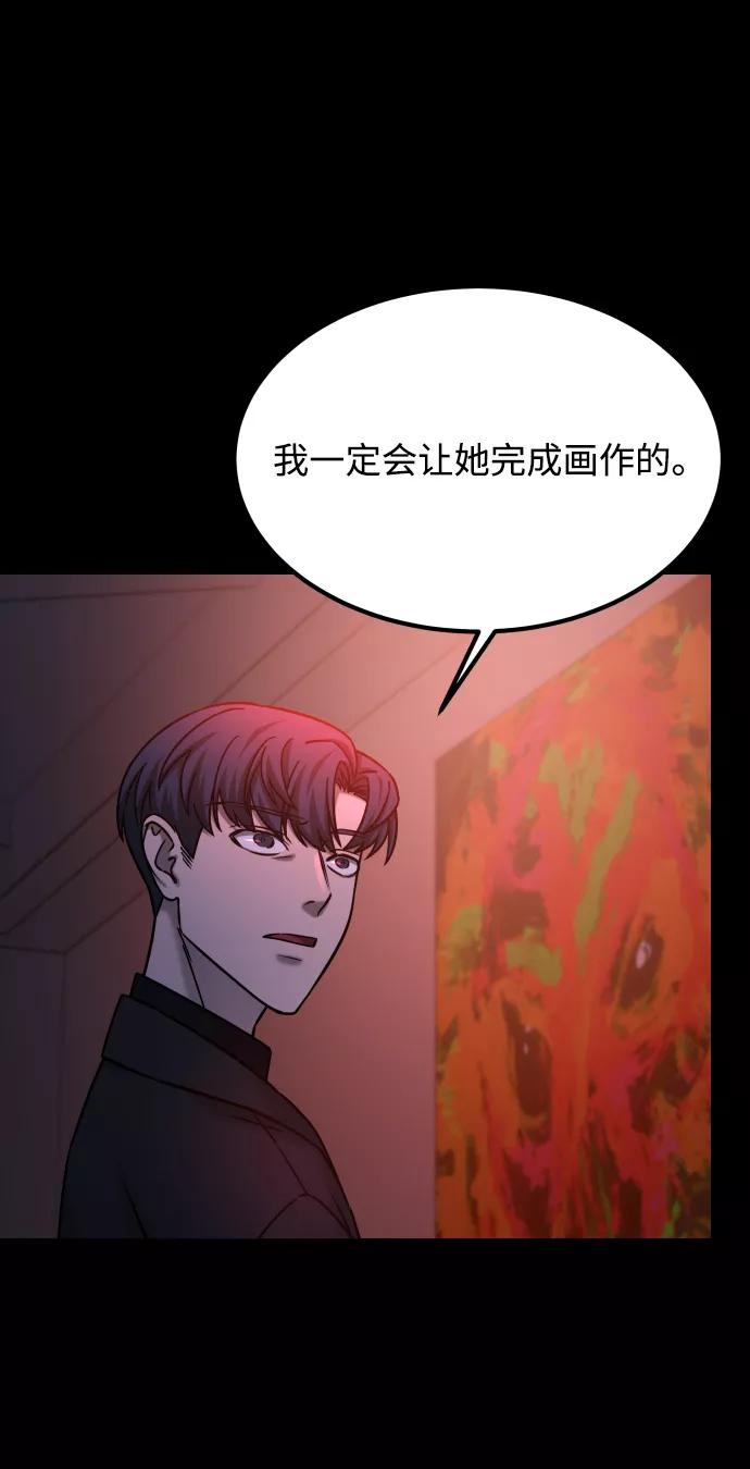 《GET BACK_Final》[第3季] 第38话 暗恋 第28页