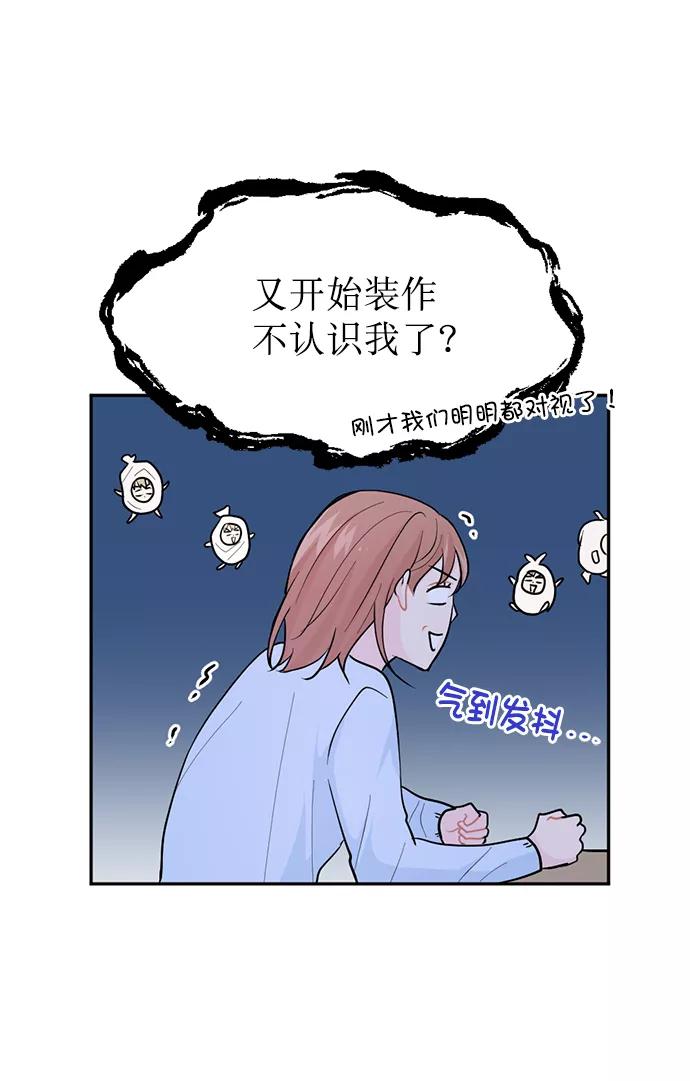 《WHO ARE YOU！》第4话 第44页