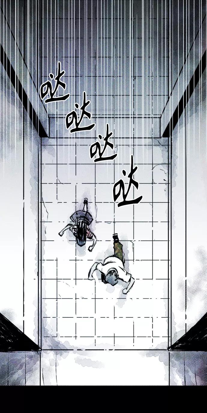 《人类碎片》第3话 第2页