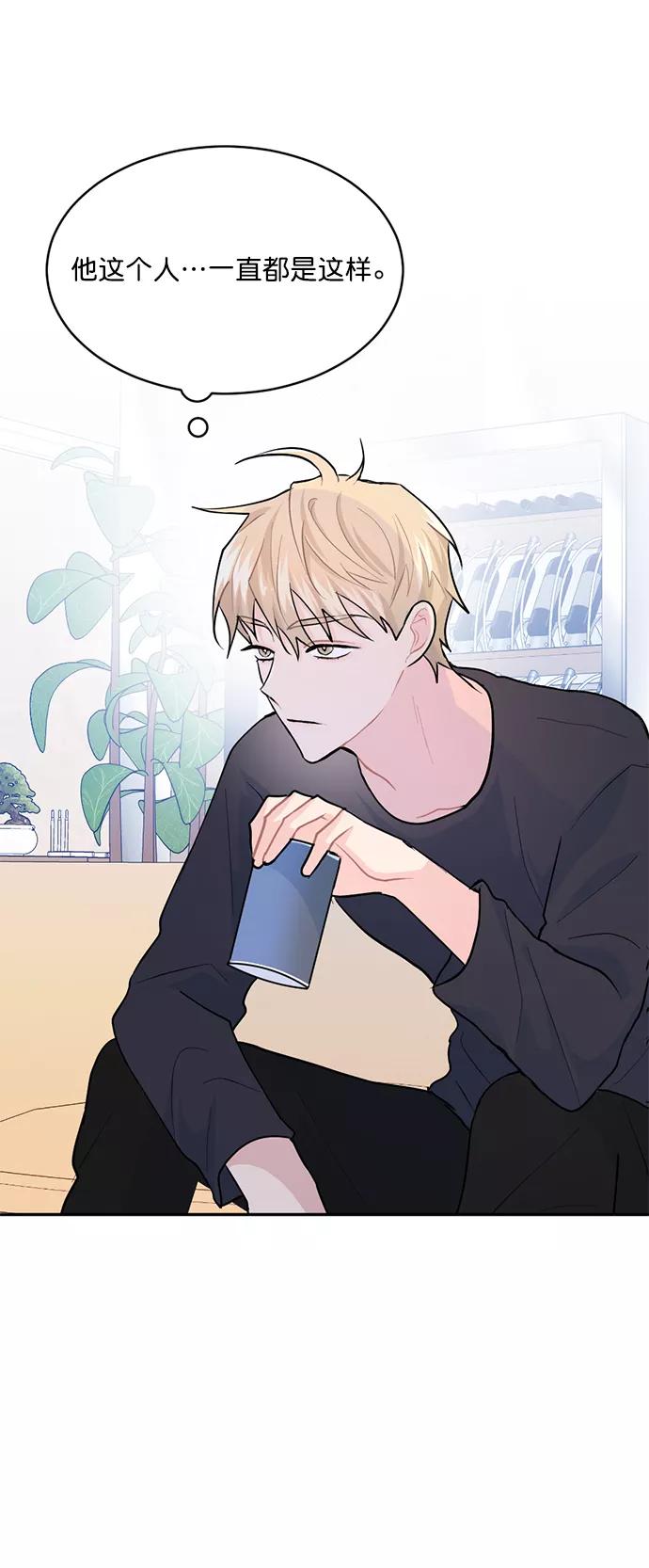 《WHO ARE YOU！》第4话 第15页