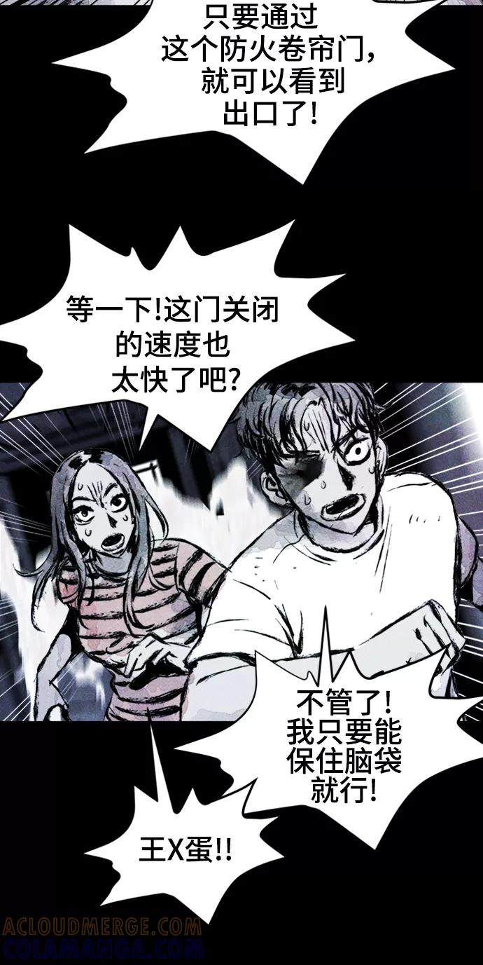 《人类碎片》第3话 第21页