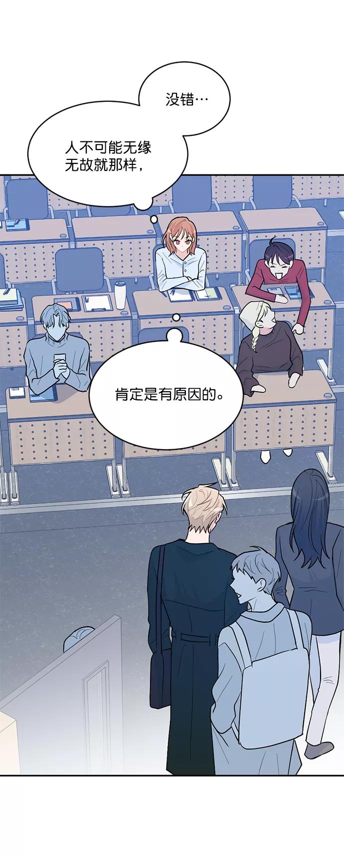 《WHO ARE YOU！》第4话 第38页