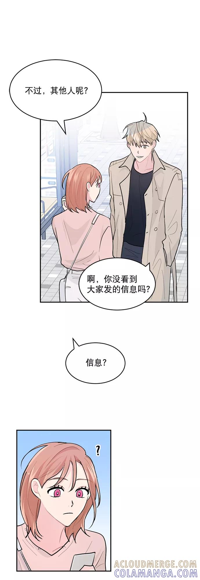 《WHO ARE YOU！》第4话 第55页