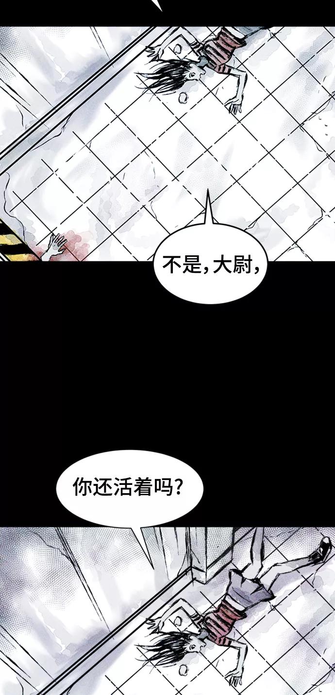 《人类碎片》第3话 第28页