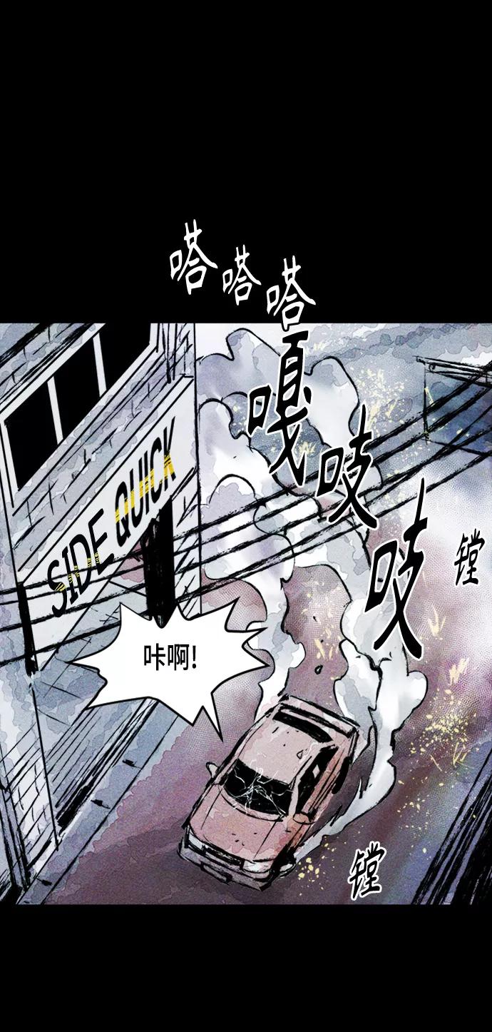 《人类碎片》第3话 第64页