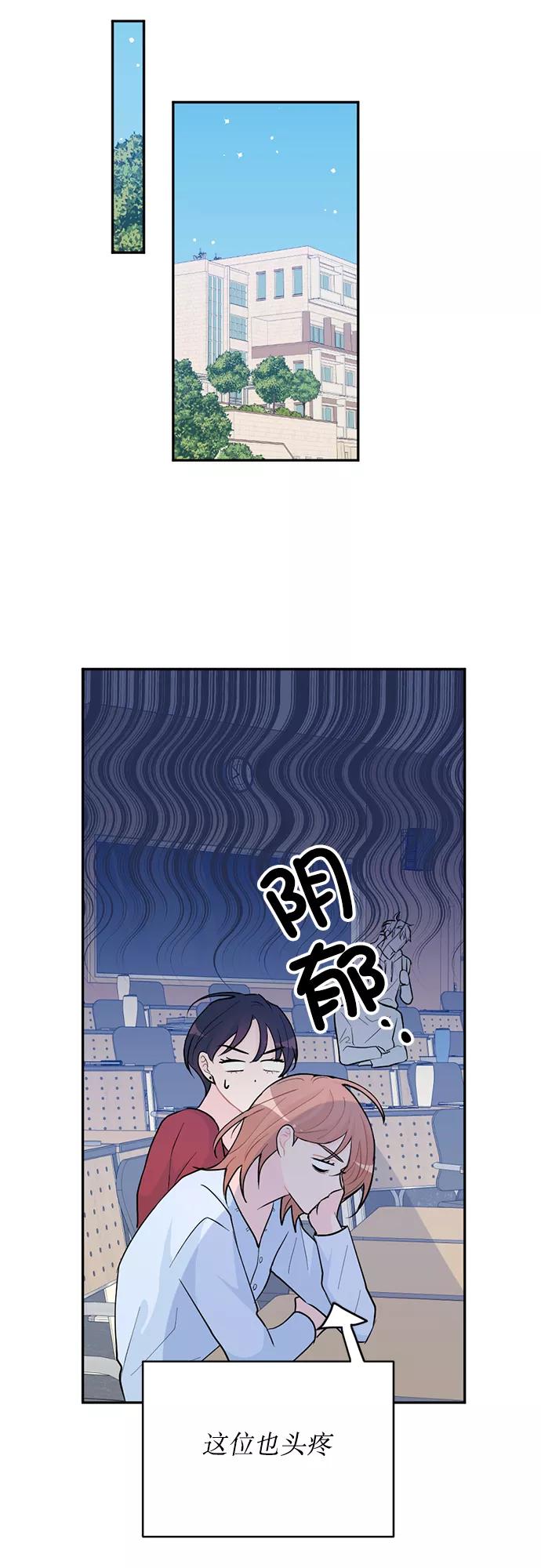 《WHO ARE YOU！》第4话 第26页