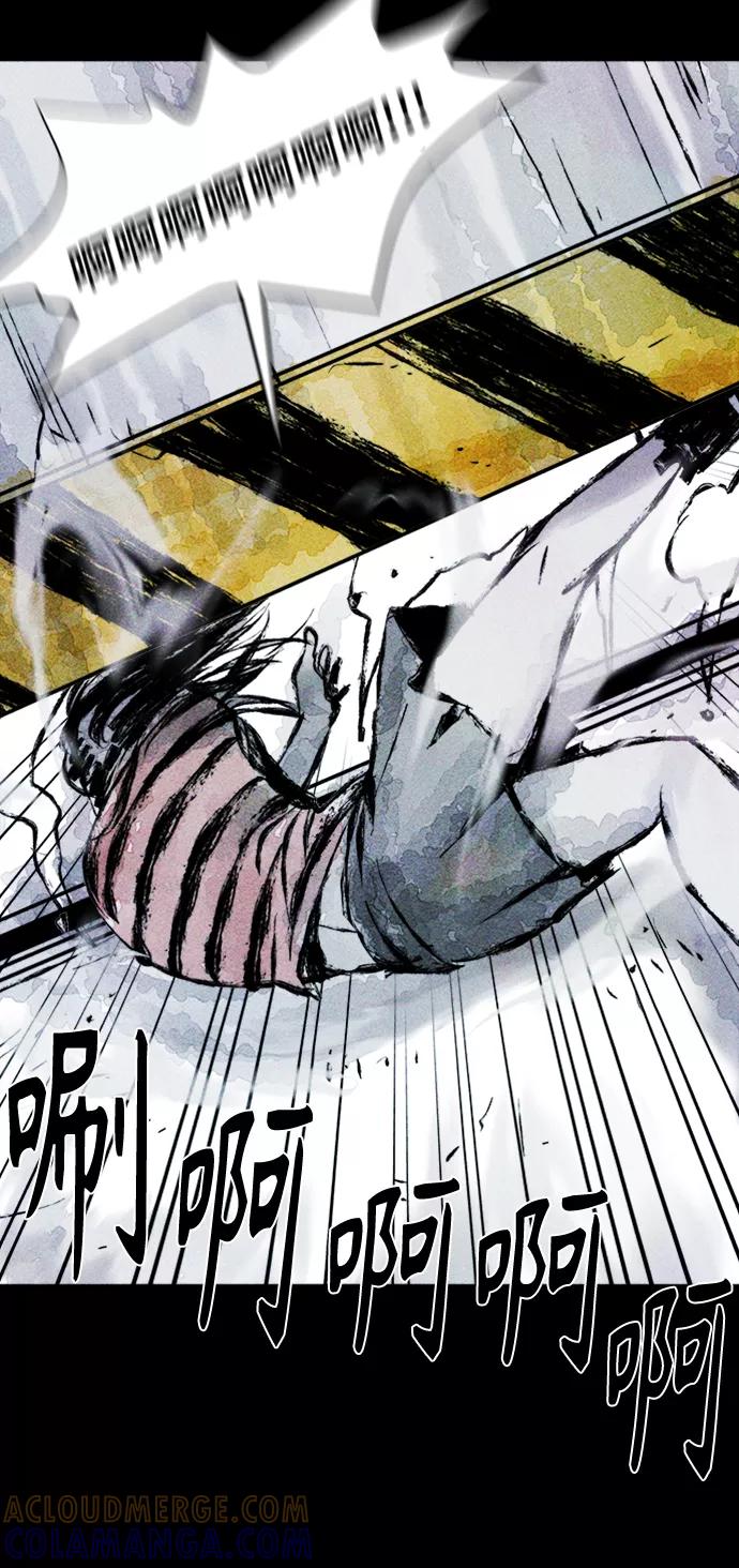 《人类碎片》第3话 第25页