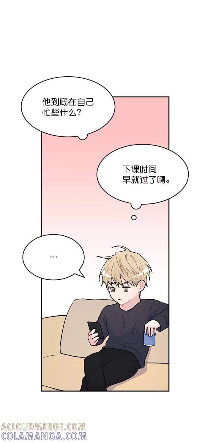 《WHO ARE YOU！》第4话 第13页