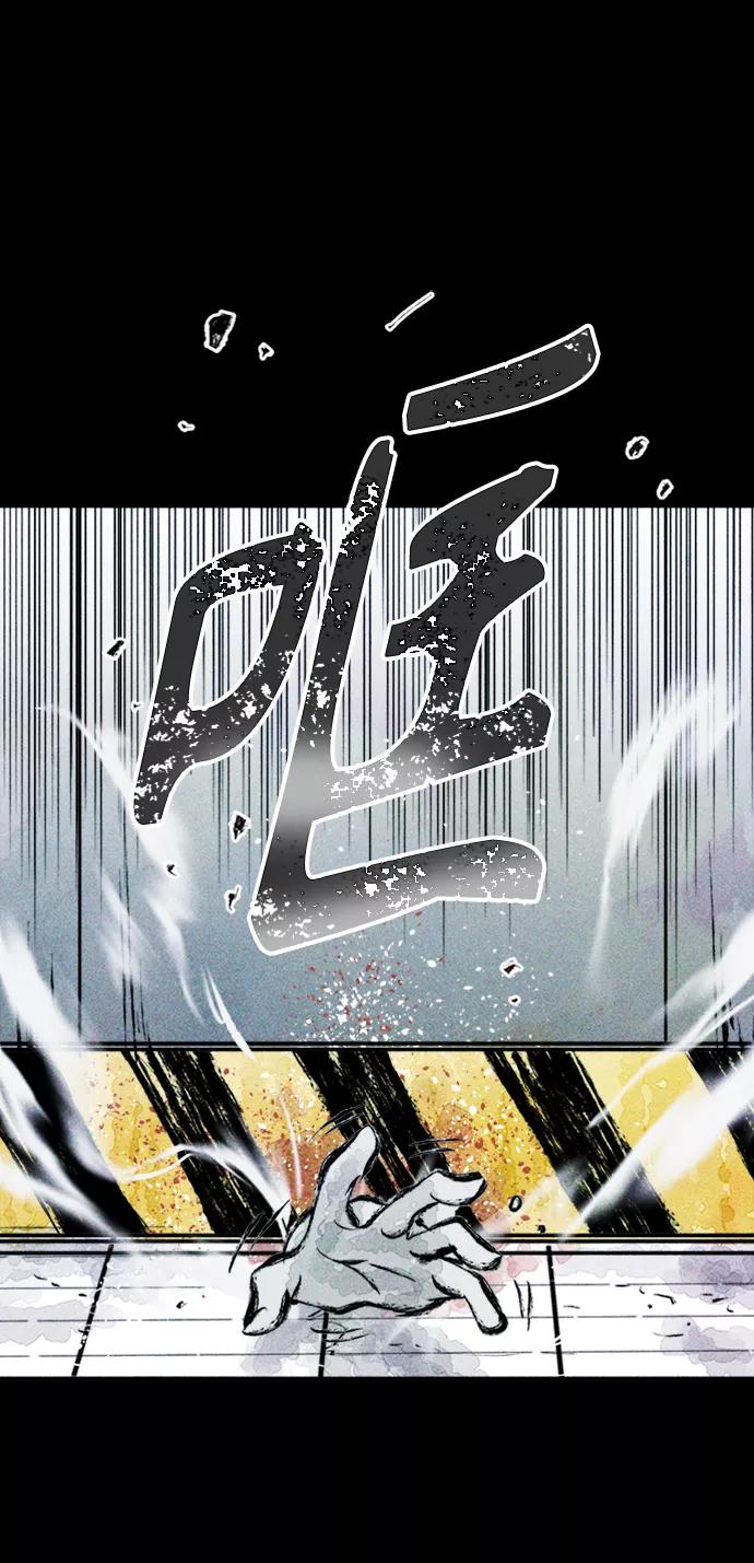 《人类碎片》第3话 第26页