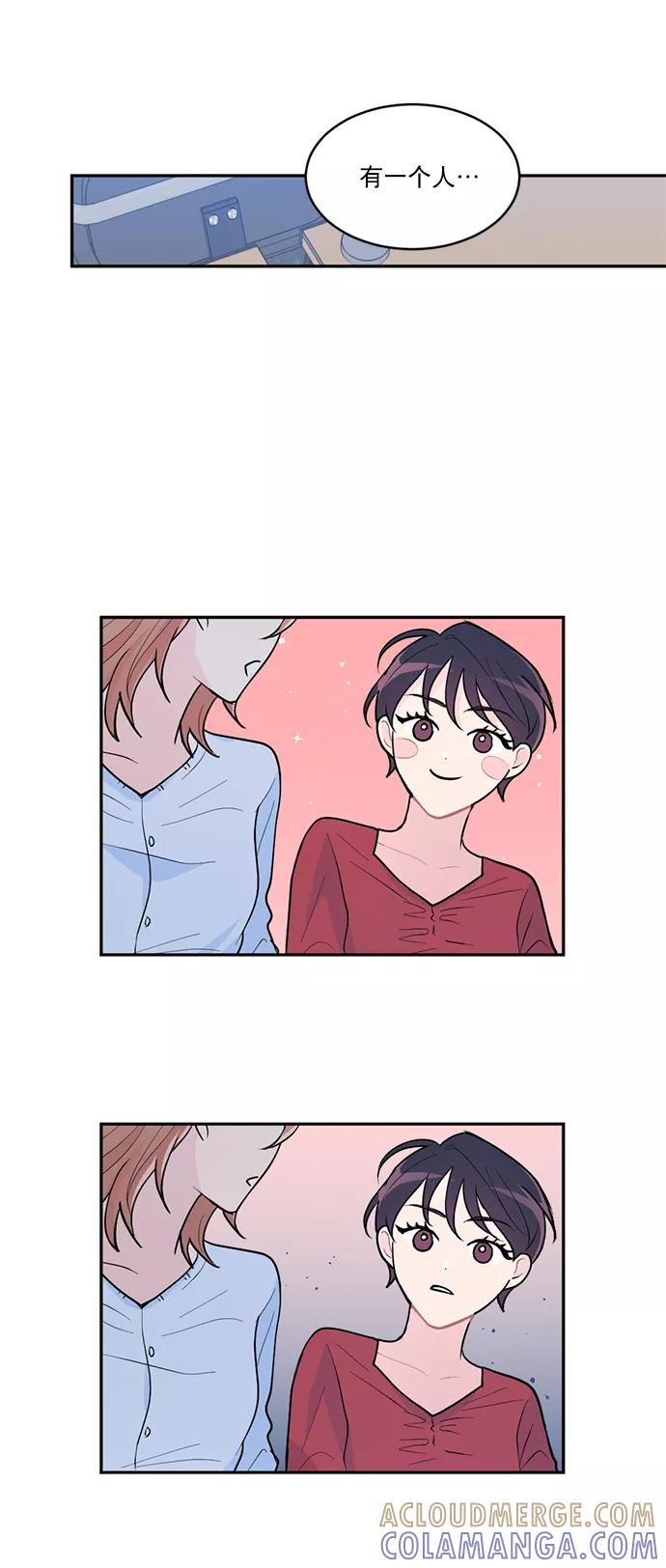 《WHO ARE YOU！》第4话 第31页