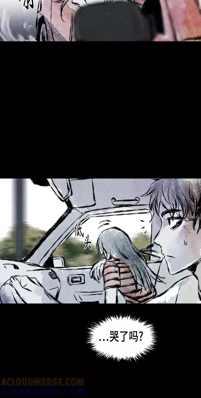 《人类碎片》第3话 第53页