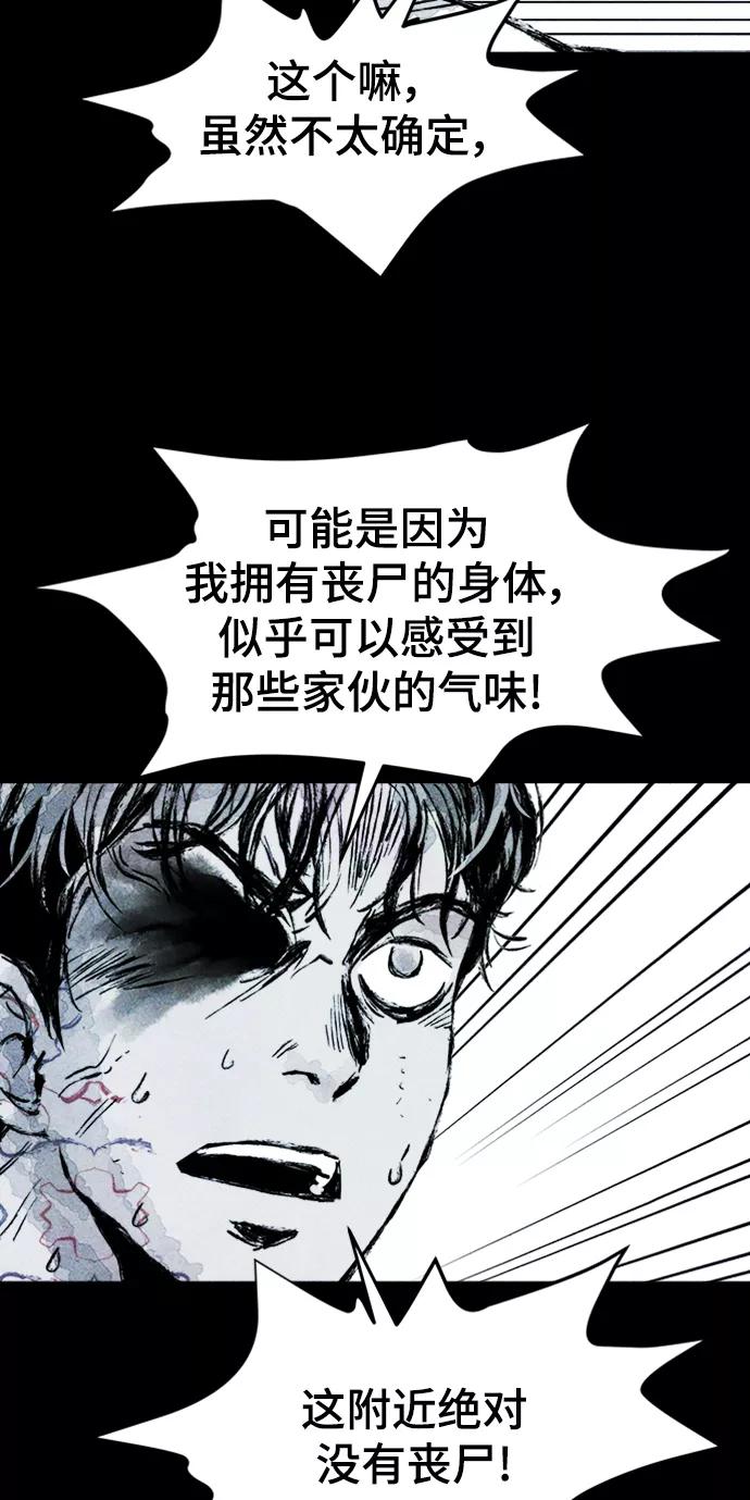 《人类碎片》第3话 第4页
