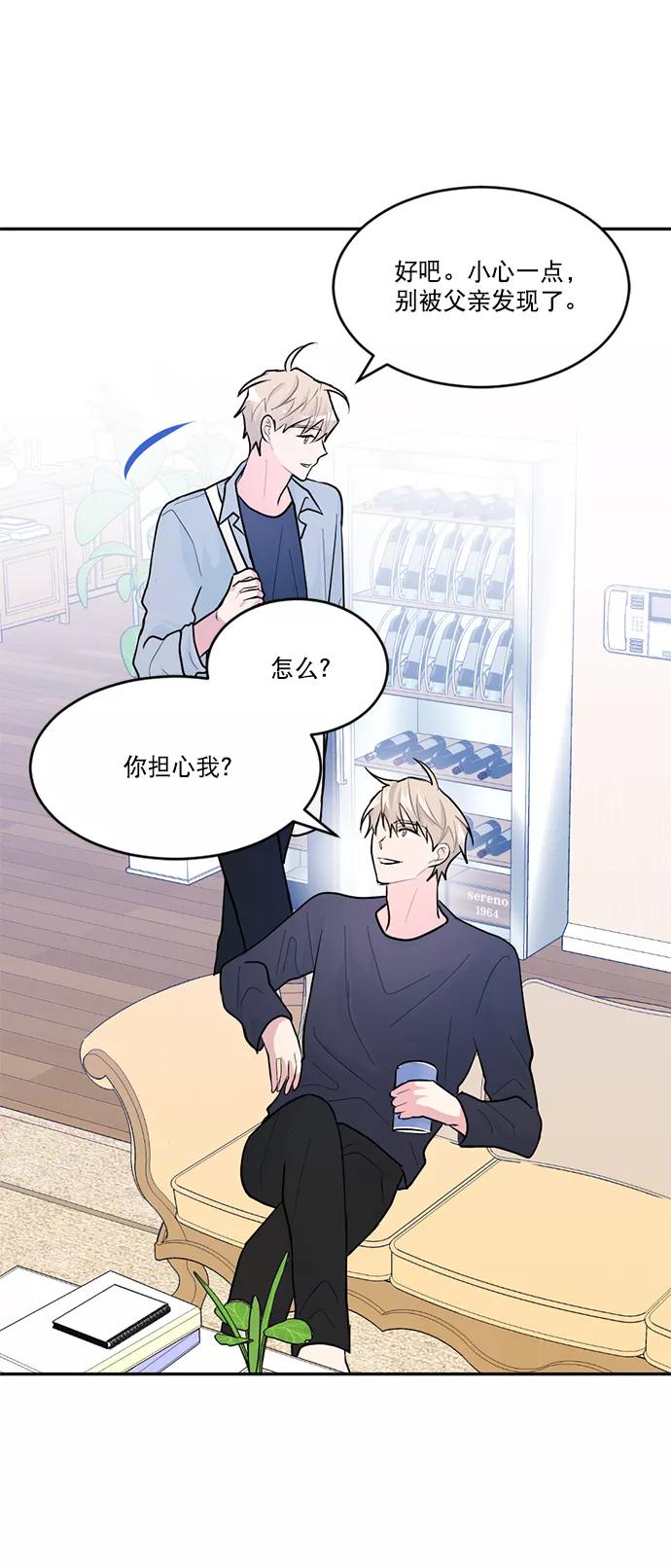 《WHO ARE YOU！》第4话 第5页