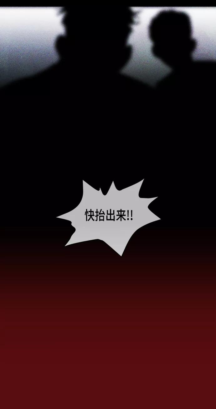 《人类碎片》第3话 第79页