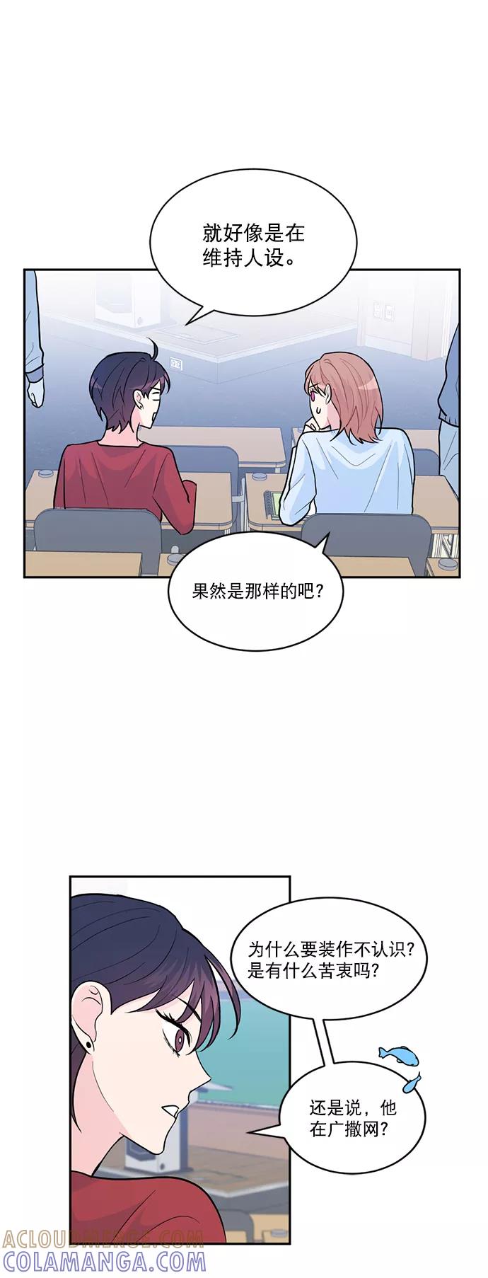《WHO ARE YOU！》第4话 第34页