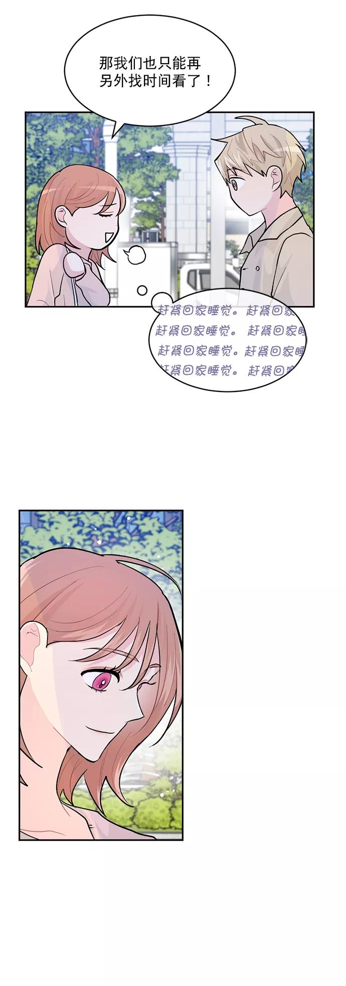 《WHO ARE YOU！》第4话 第57页
