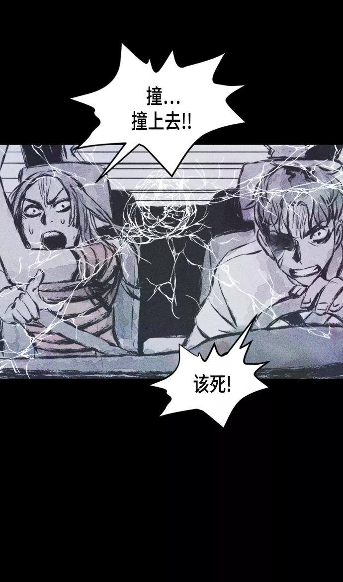 《人类碎片》第3话 第67页