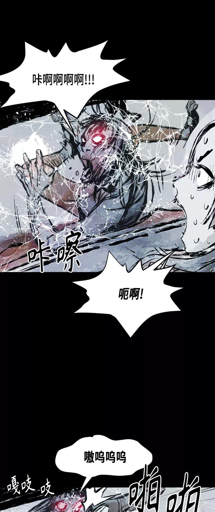 《人类碎片》第3话 第70页