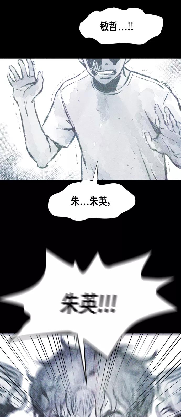 《人类碎片》第3话 第108页