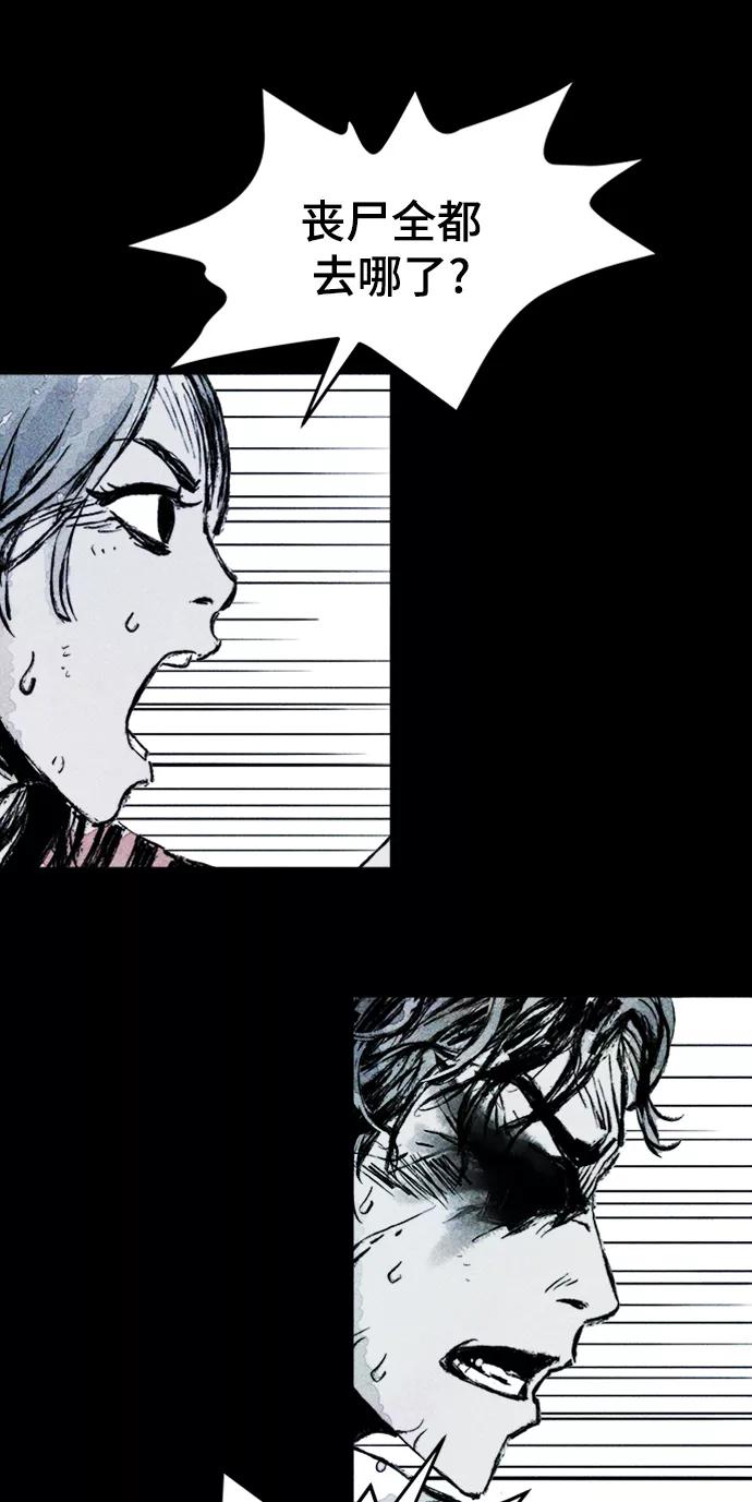 《人类碎片》第3话 第3页