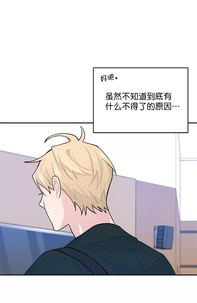 《WHO ARE YOU！》第4话 第45页
