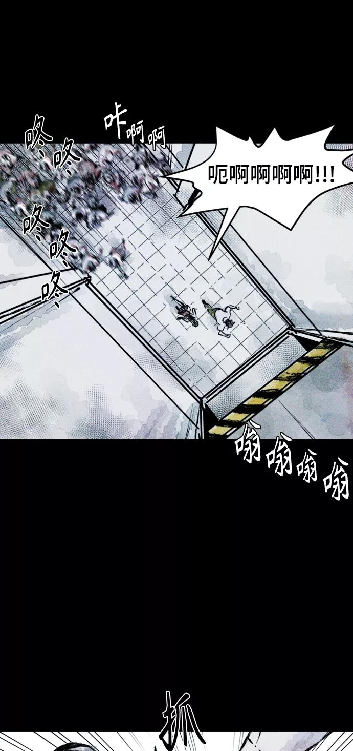《人类碎片》第3话 第22页