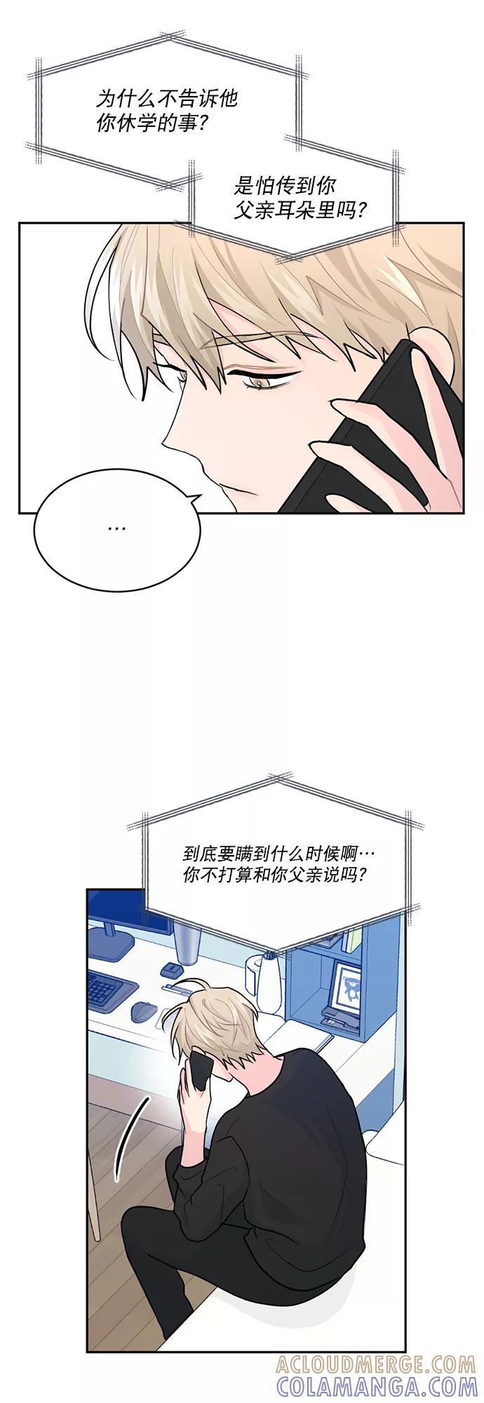 《WHO ARE YOU！》第4话 第19页