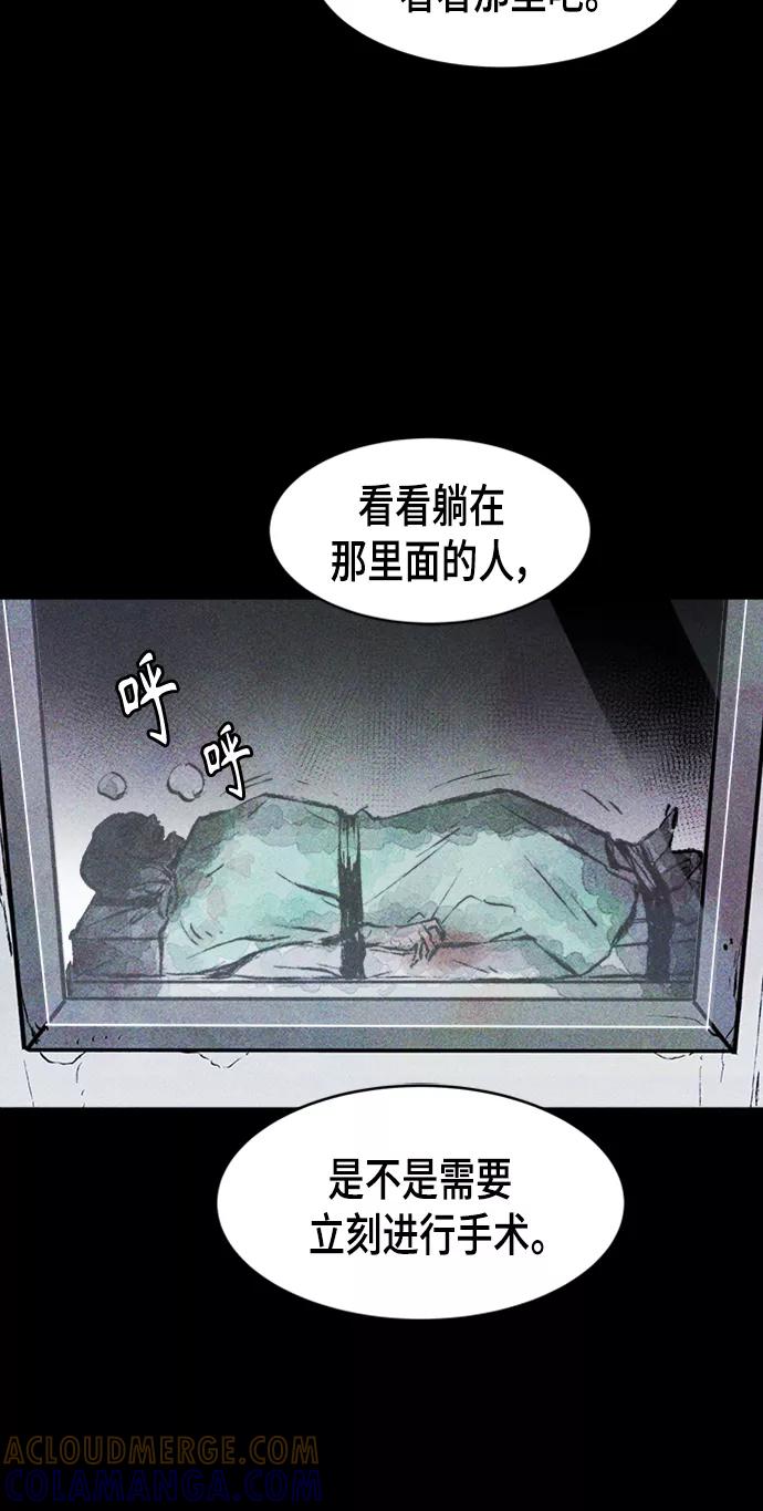 《人类碎片》第3话 第101页
