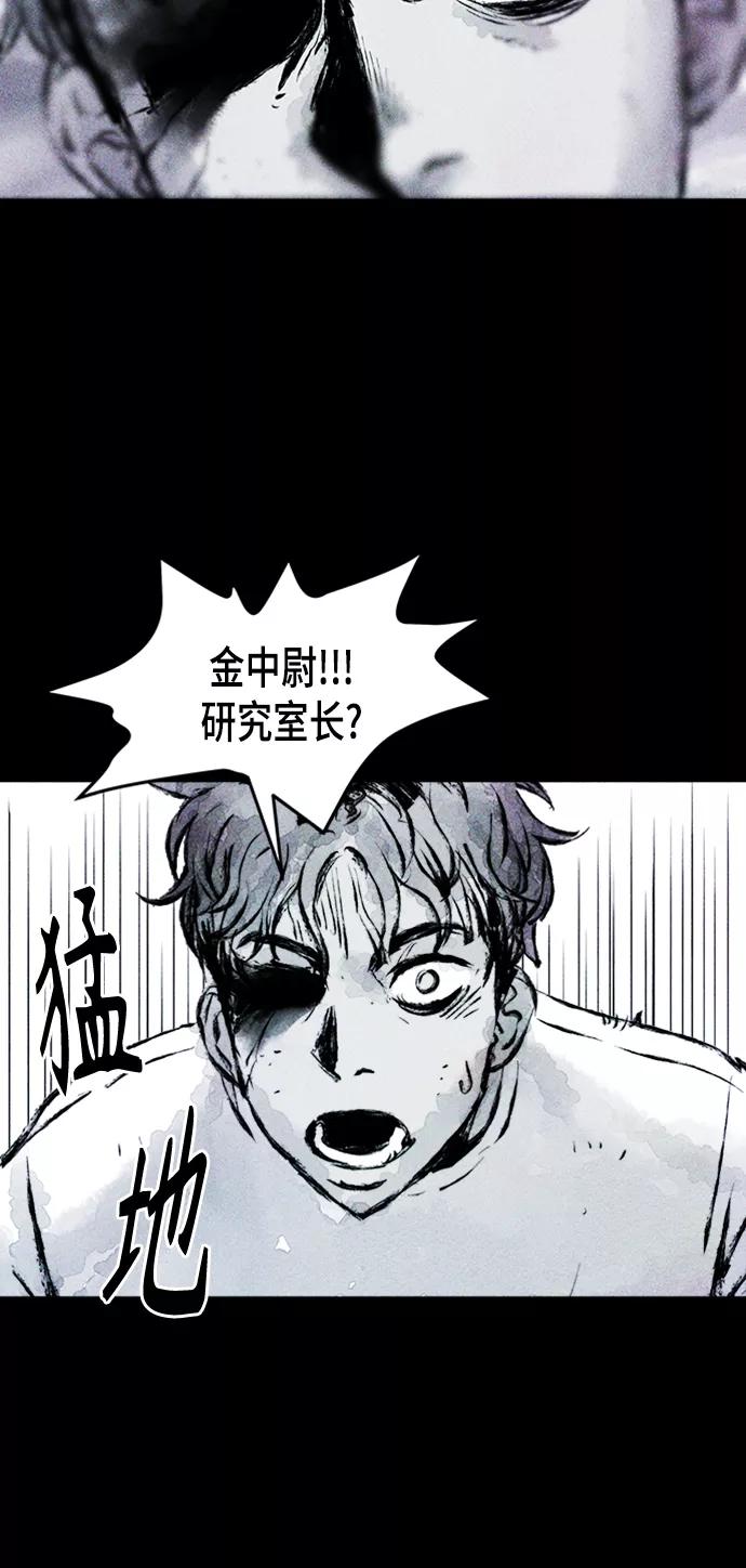 《人类碎片》第3话 第87页