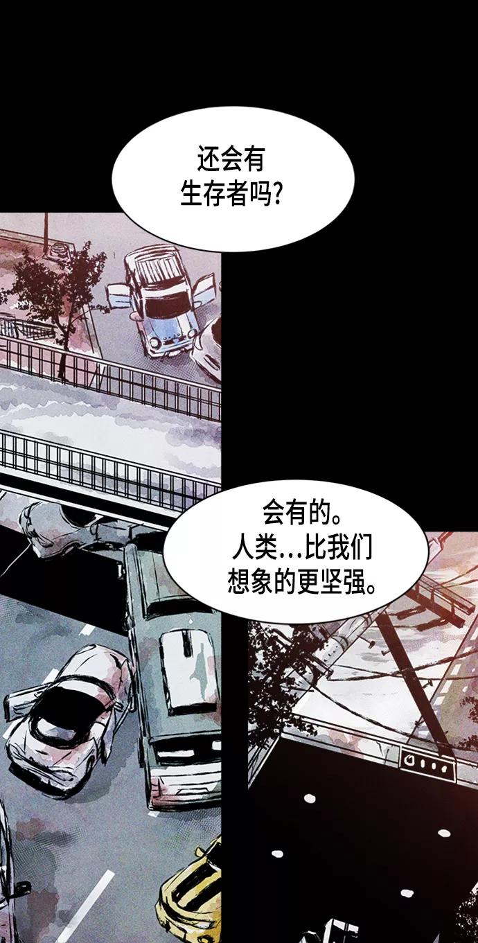 《人类碎片》第3话 第50页
