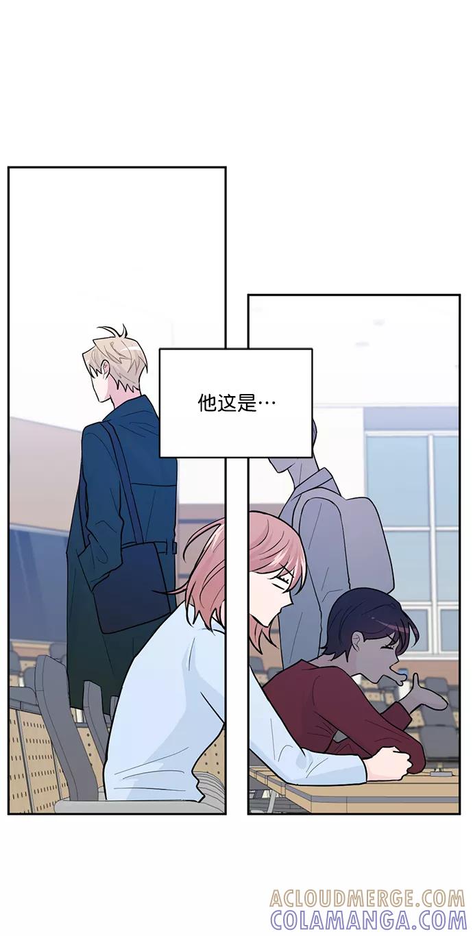 《WHO ARE YOU！》第4话 第43页