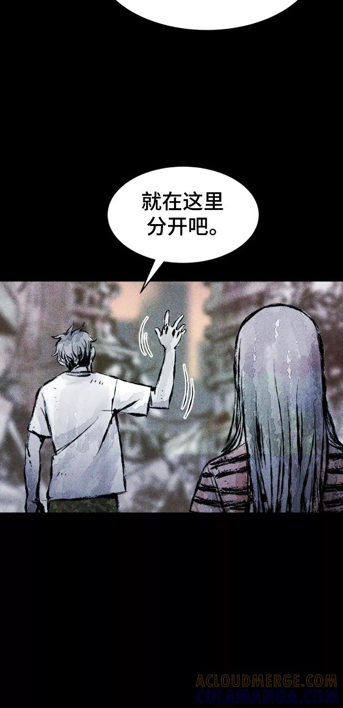 《人类碎片》第3话 第41页