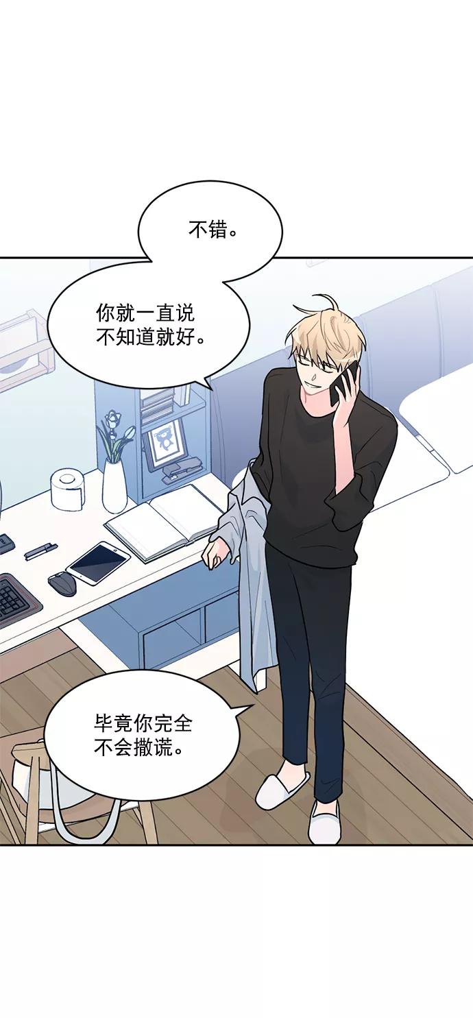 《WHO ARE YOU！》第4话 第18页