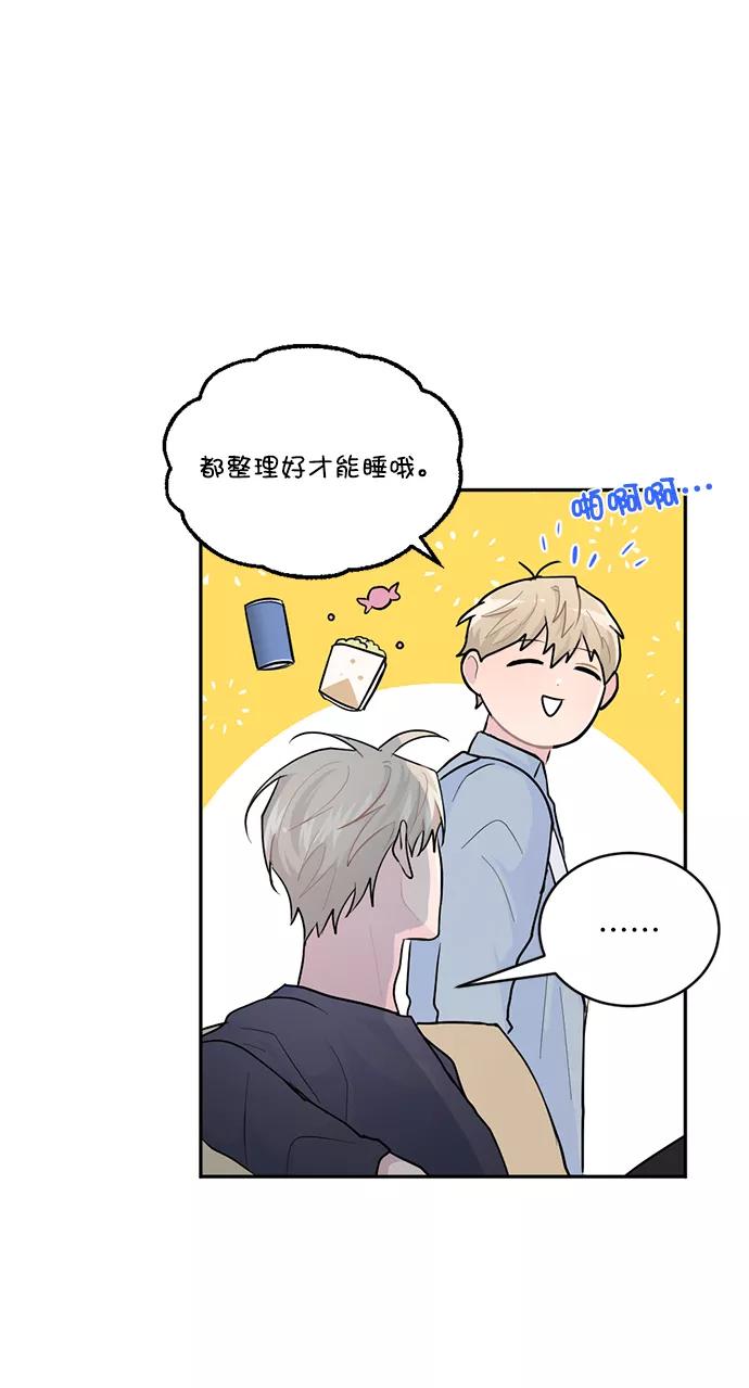 《WHO ARE YOU！》第4话 第8页