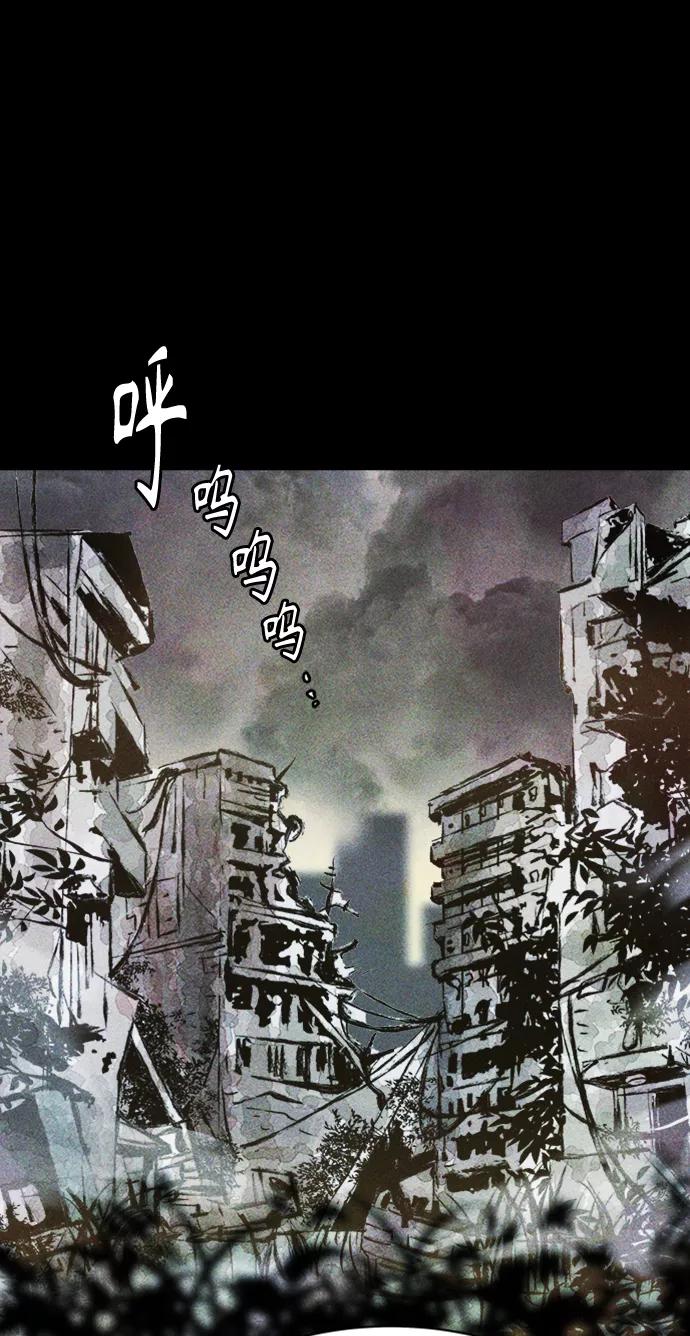 《人类碎片》第3话 第31页