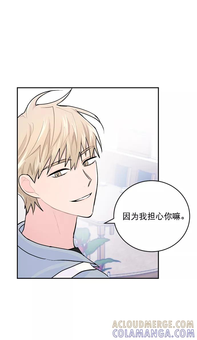 《WHO ARE YOU！》第4话 第10页