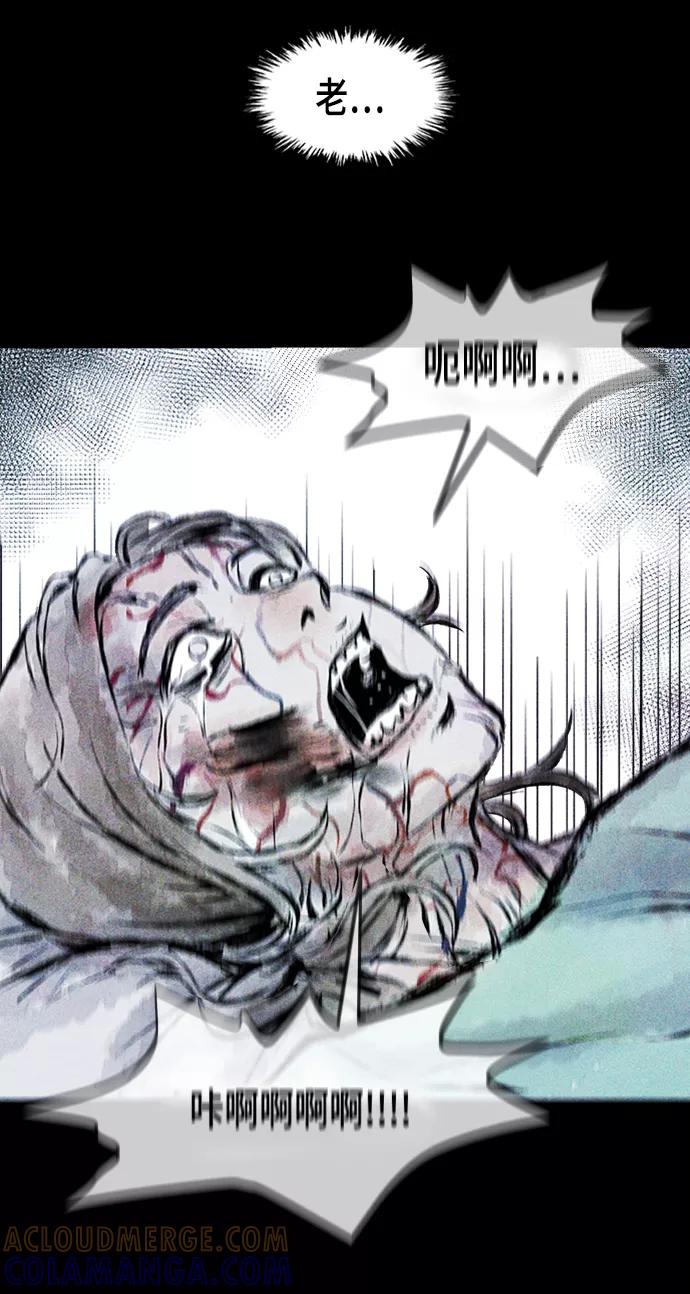 《人类碎片》第3话 第105页