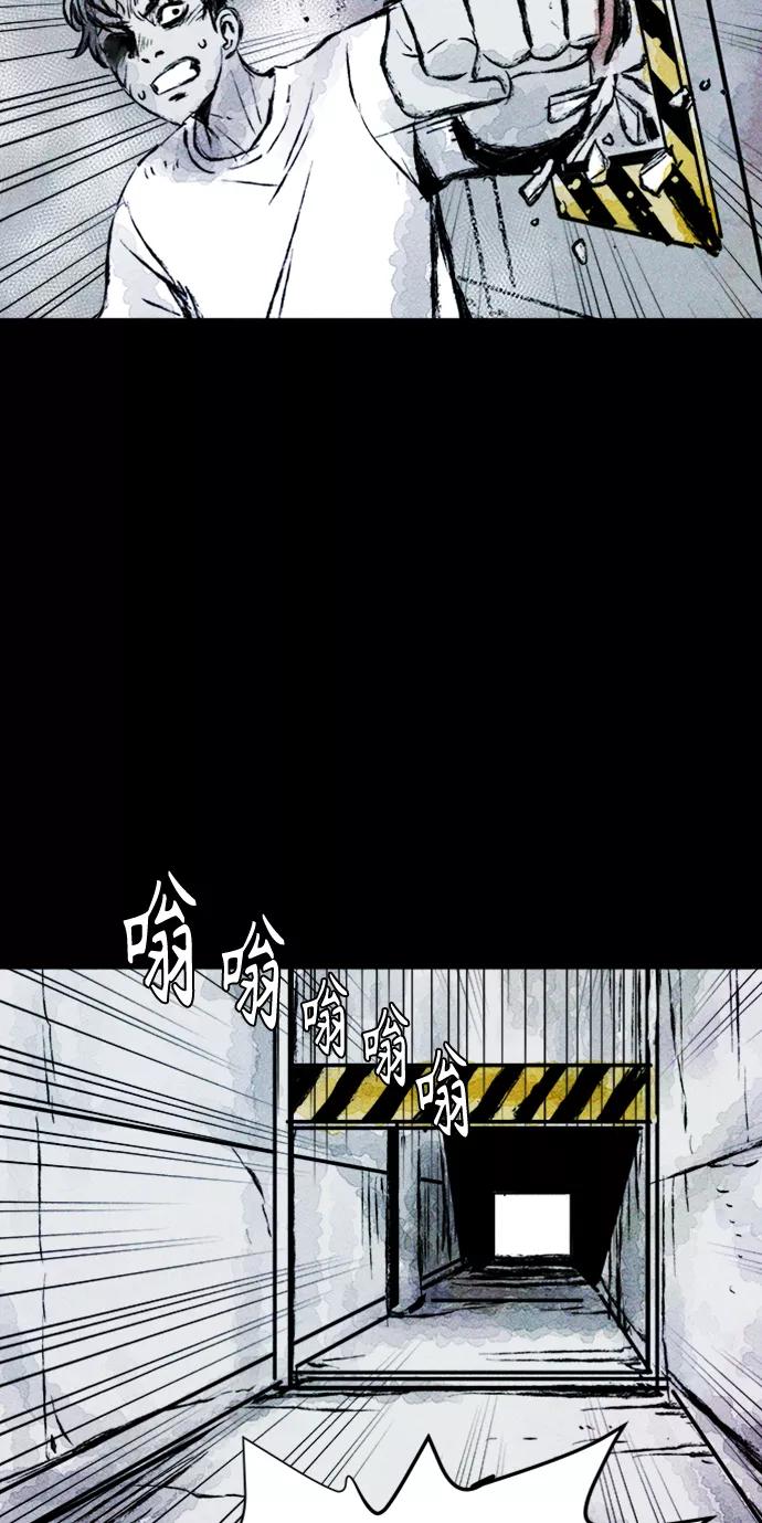 《人类碎片》第3话 第20页