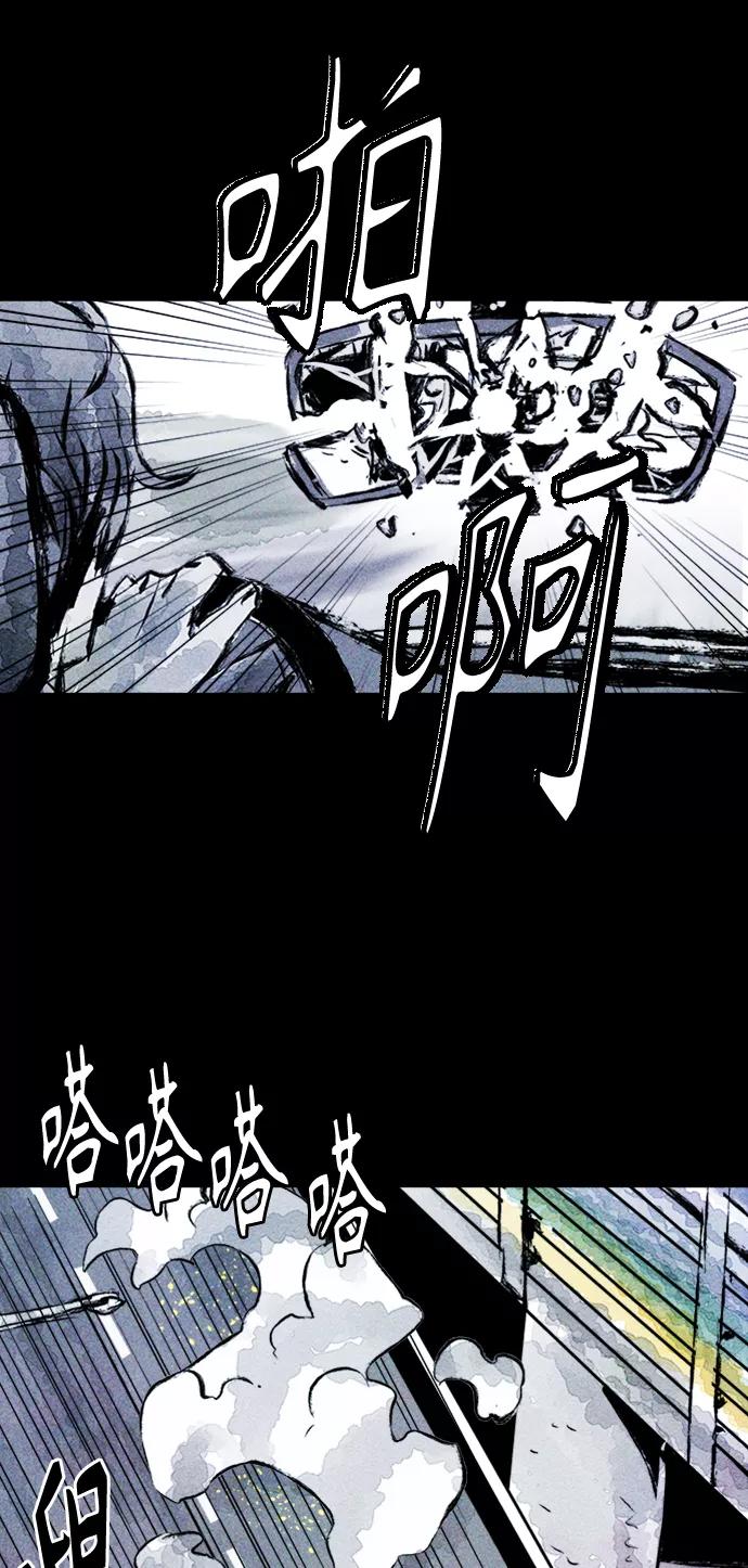 《人类碎片》第3话 第62页